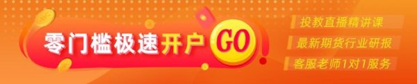 天创网 光大期货软商品类日报7.7